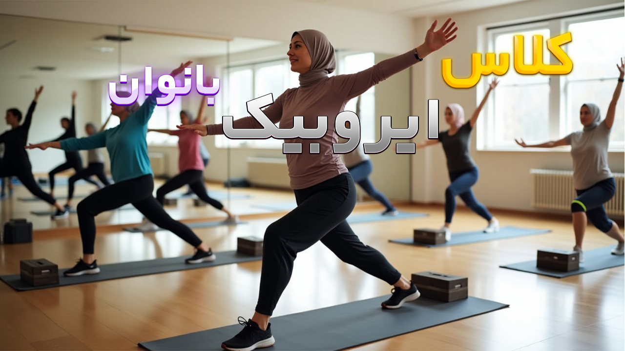 تصویر آموزشگاه