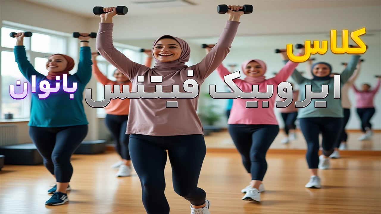 تصویر آموزشگاه