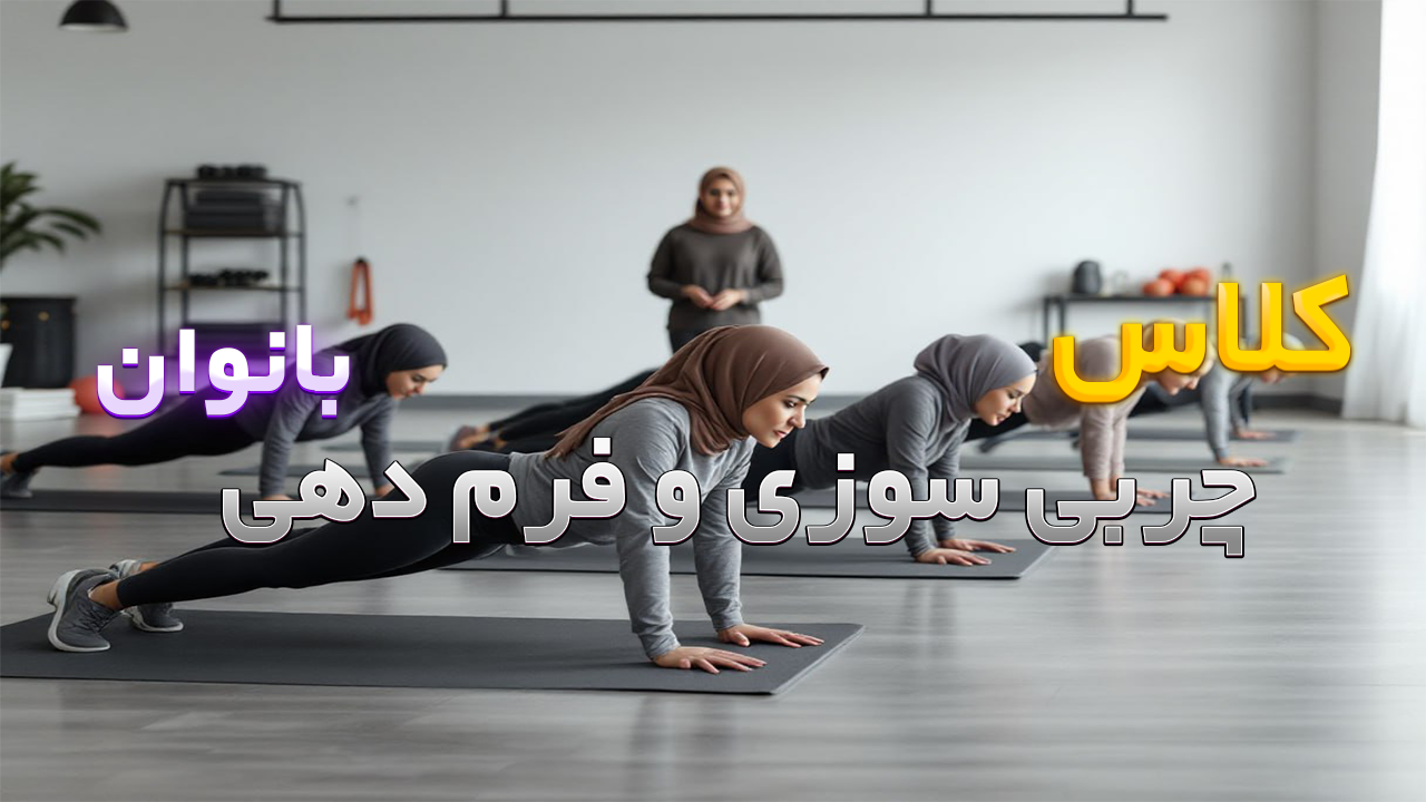 تصویر شاخص آموزشگاه