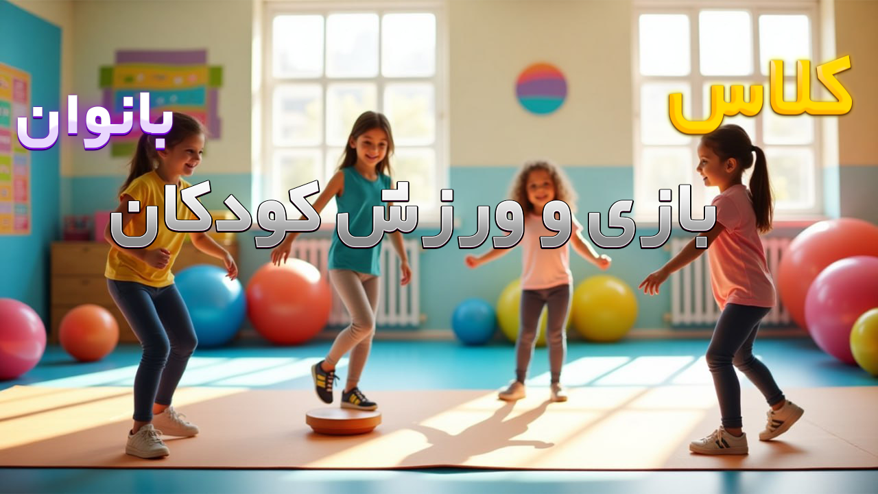 تصویر آموزشگاه