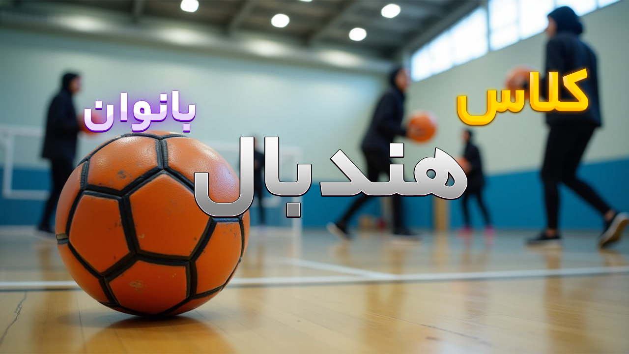 تصویر آموزشگاه