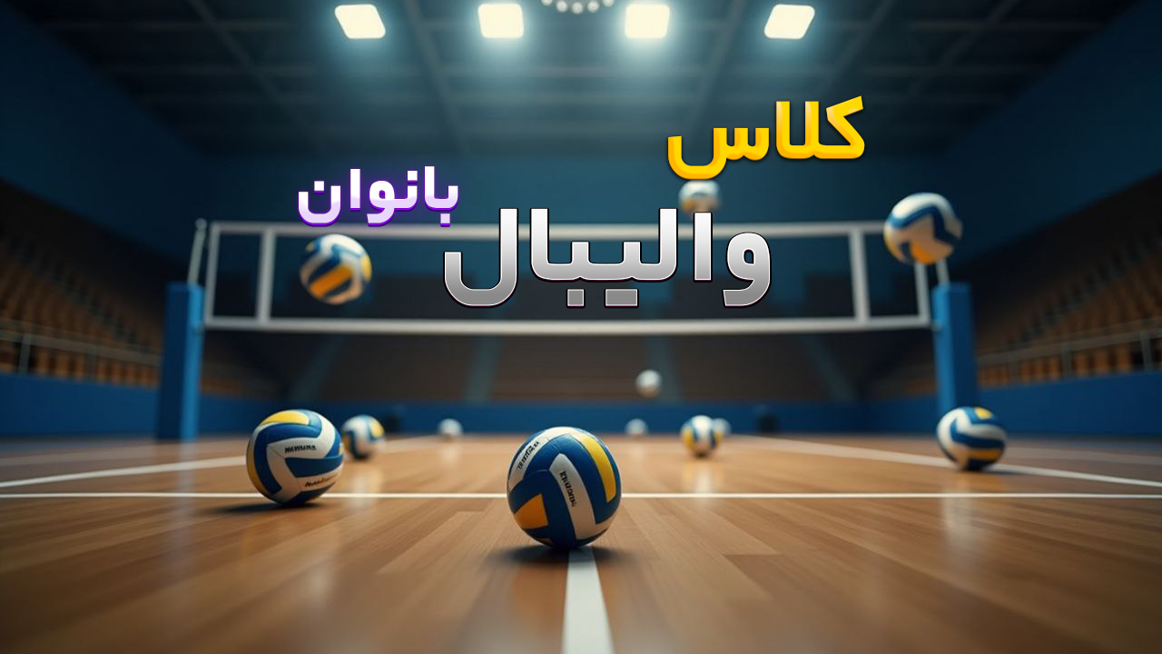 تصویر آموزشگاه