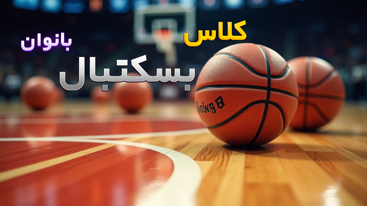 تصویر آموزشگاه