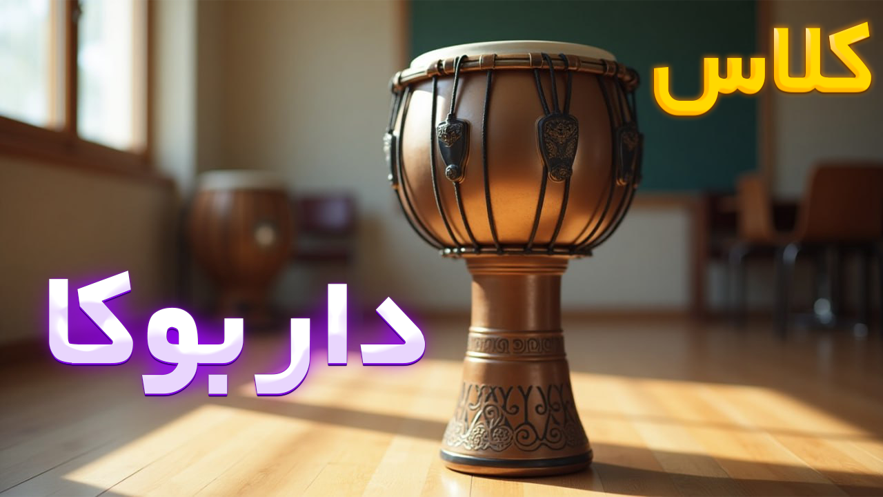 تصویر شاخص آموزشگاه