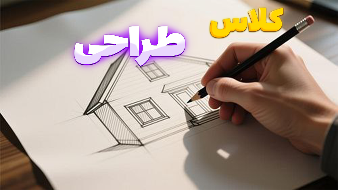 تصویر آموزشگاه