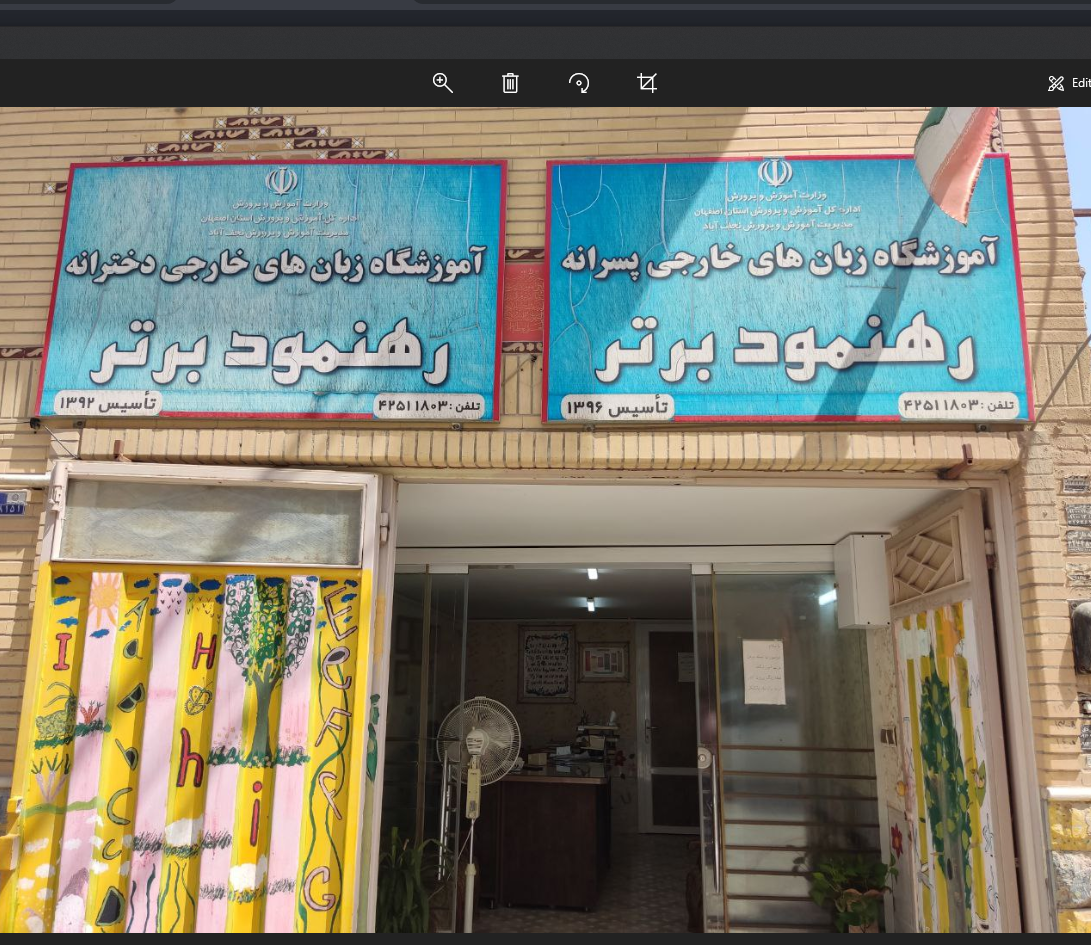 تصویر شاخص آموزشگاه