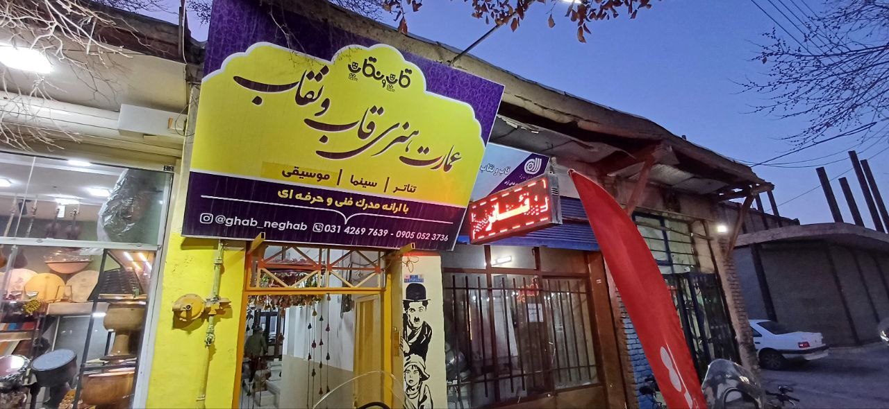 تصویر شاخص آموزشگاه