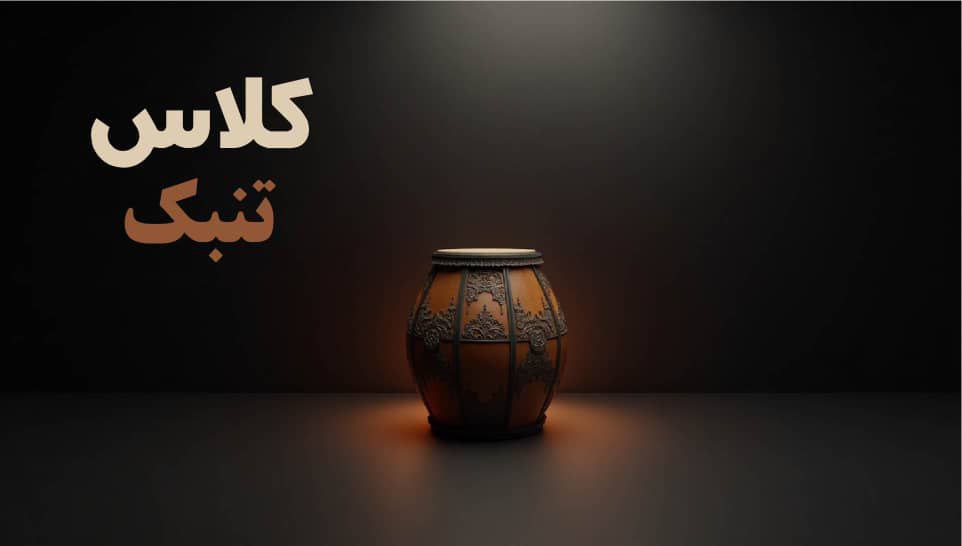 تصویر آموزشگاه