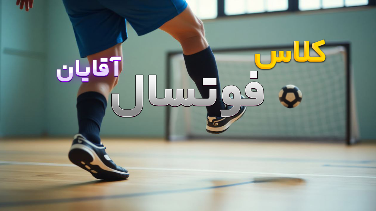 تصویر شاخص آموزشگاه